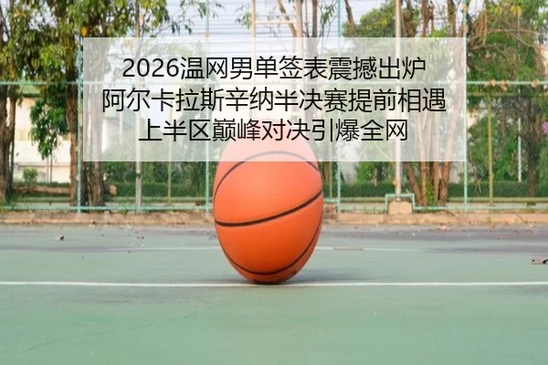 wen-wang-nan-dan-qian-biao-zhen-han-chu-lu-a-er-ka-la-si-xin-na-ban-jue-sai-ti-qian-xiang-yu-shang-ban-qu-dian-feng-dui-2-856.jpg